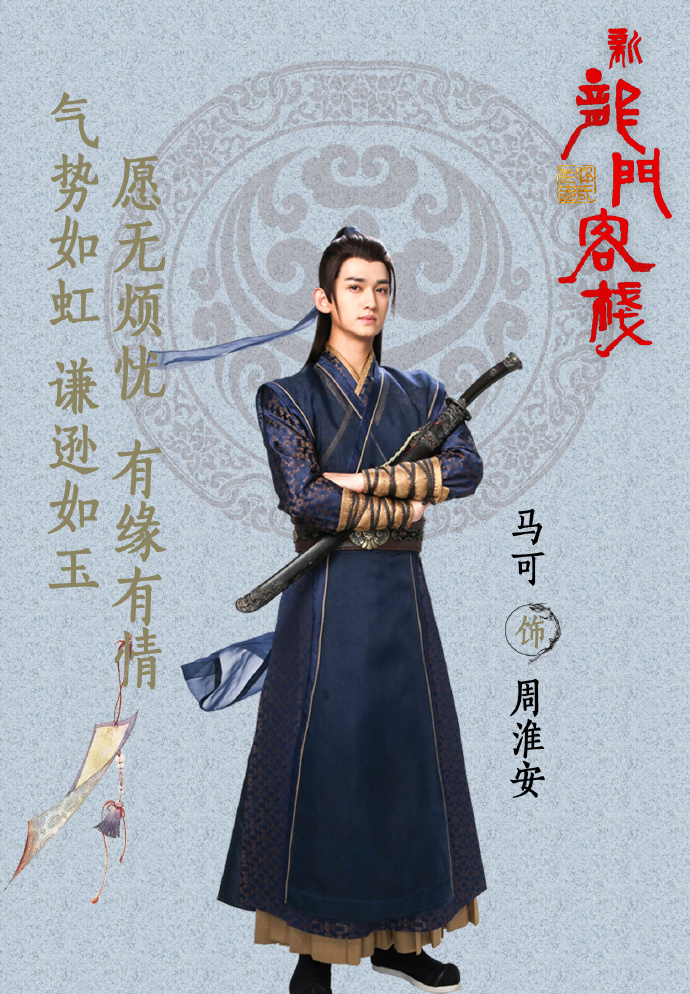 澳门最准真正最准龙门客栈澳门最准龙门客栈，探寻真实与准确