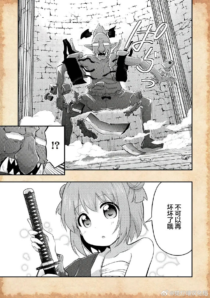 转生史莱姆在线漫画全集-第2张图片