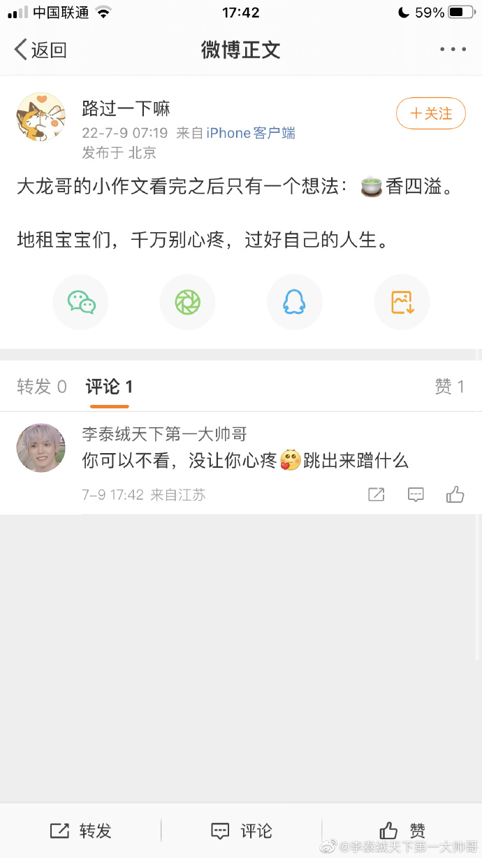 小东西你是不是欠c免费阅小东西，你是不是欠了C？