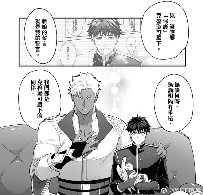 巨人战士的新娘