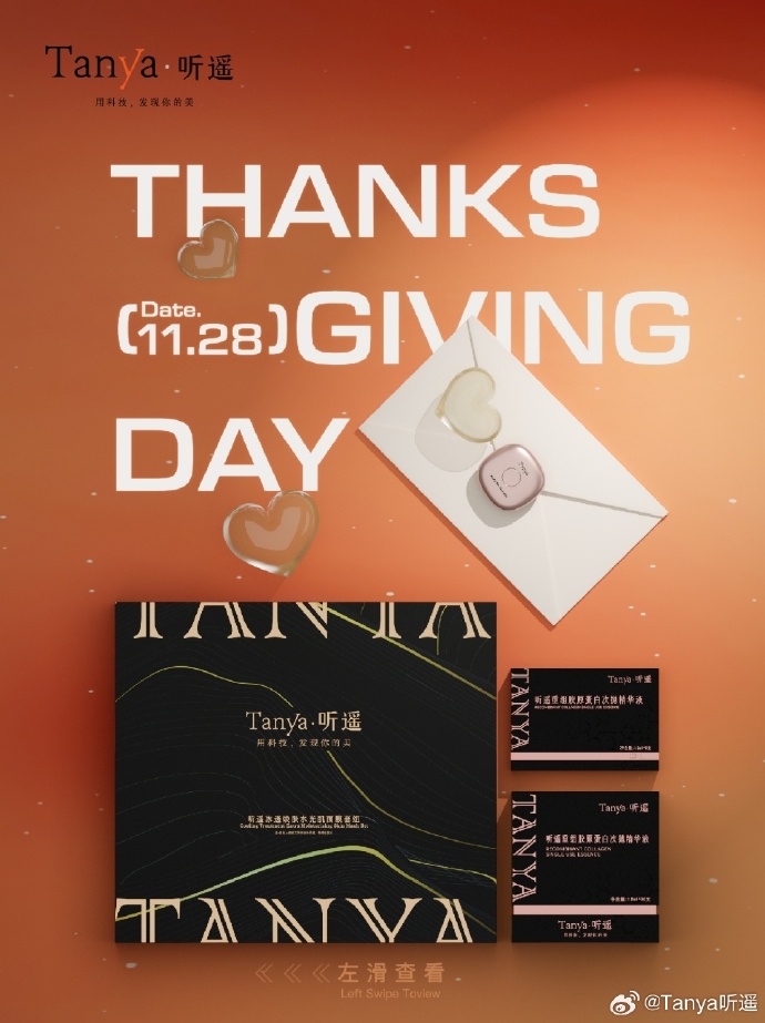 12月5日是感恩节-第2张图片