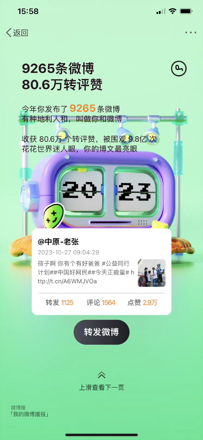 网站正能量免费之夜