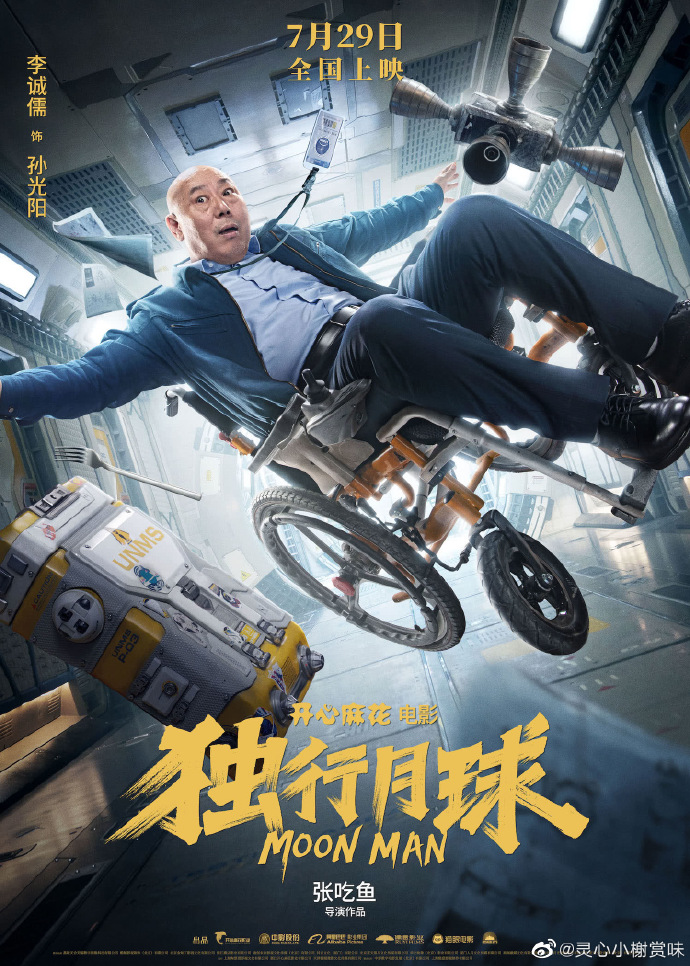 电影独行月球票房破3亿，观影热潮与市场启示