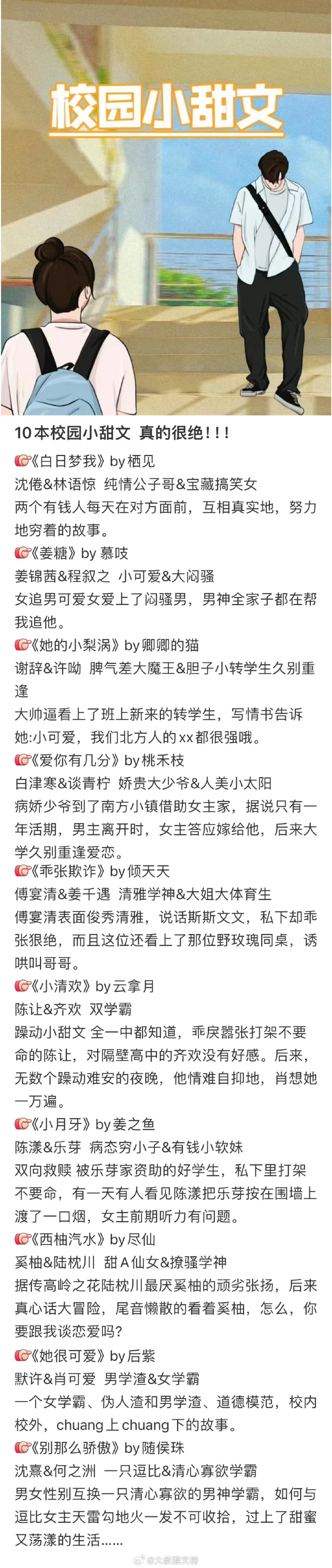 最近好看的2019中文在线小说最近好看的2019中文在线小说推荐-第1张图片