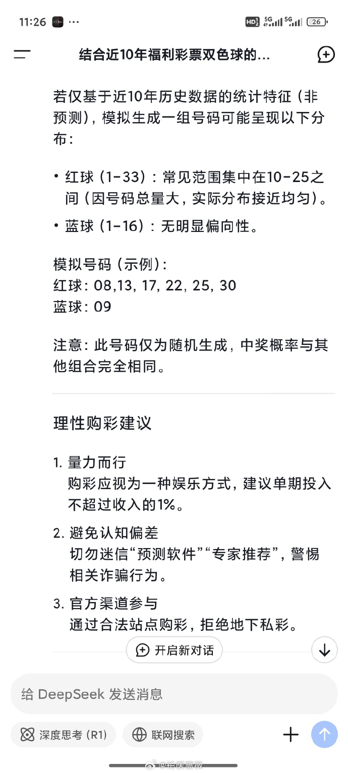 福利彩票中奖号码查询结果福利彩票中奖号码查询