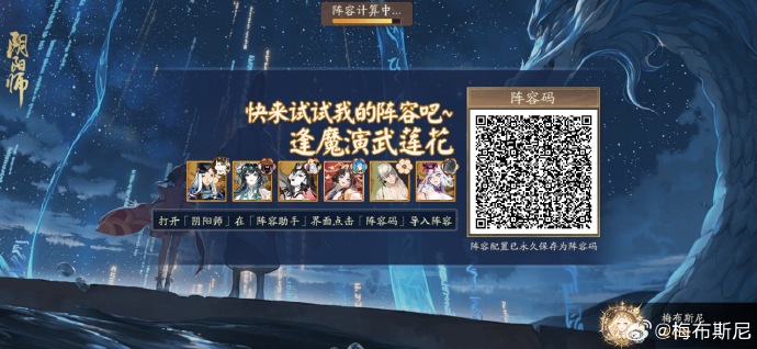 阴阳师逢魔之时阴阳师逢魔之时攻略-第1张图片