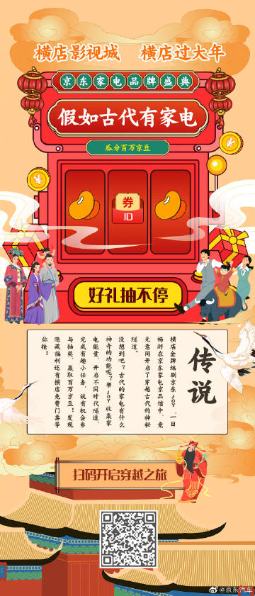 JD京东影业传媒WWW，引领影视传媒新篇章
