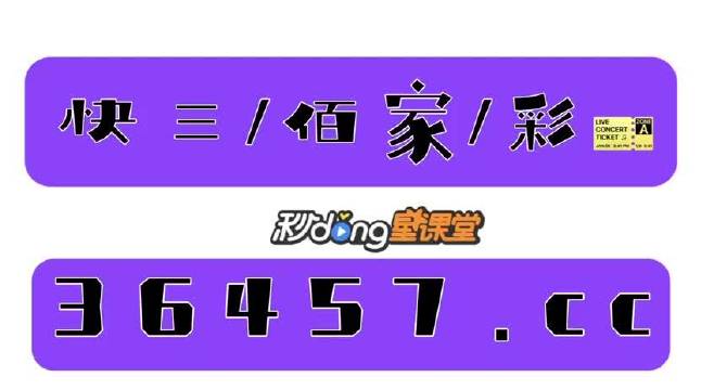 管家婆三肖三期必出一期，智慧与机遇的见证-第2张图片