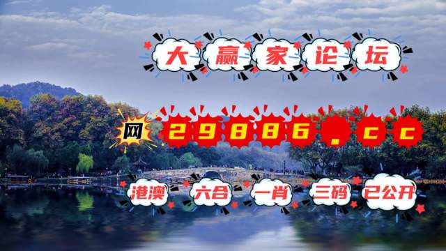 澳门王中王六码六肖澳门王中王六码六肖-第1张图片