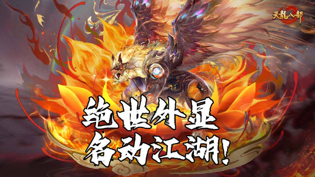 新天龙八部2888卡免费领取活动火热开启-第2张图片