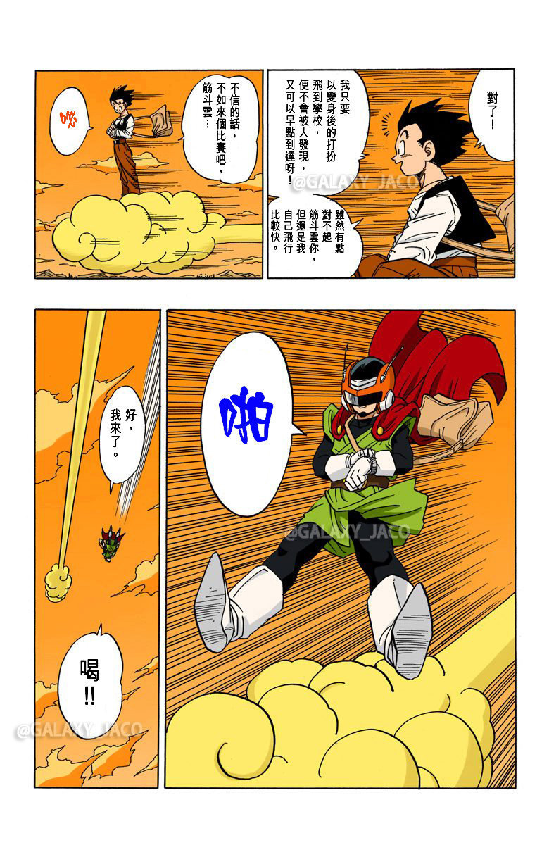 日本漫画之全彩无翼鴅日本漫画之全彩无翼鴅，魅力与探索-第3张图片