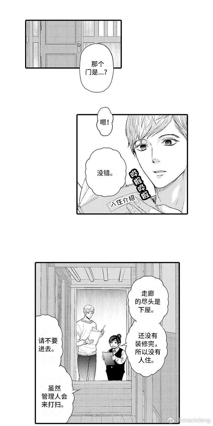 被带到惩罚室接受惩罚-第2张图片
