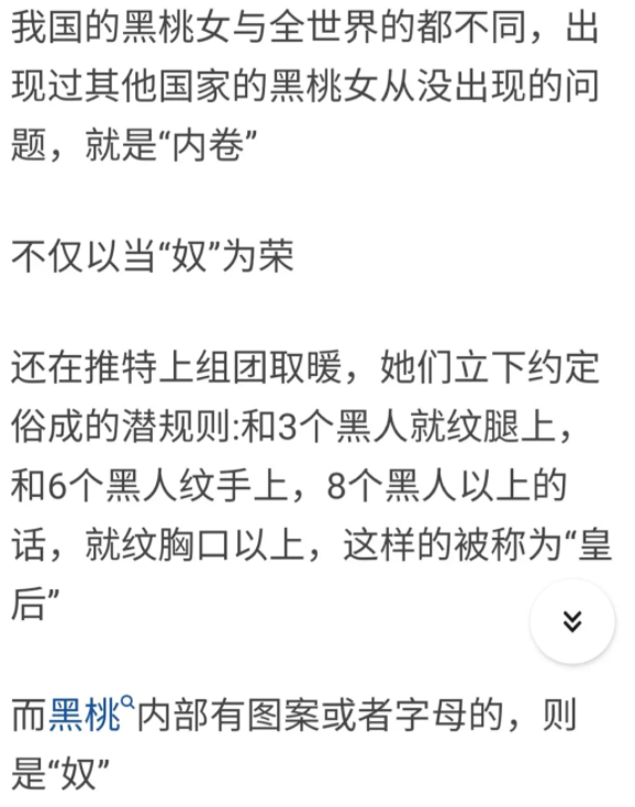 黑桃BBC群聊记录-第2张图片