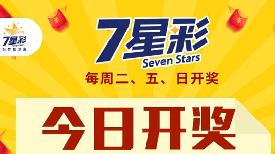 2019年六仺彩开奖2019年六开彩今晚开奖揭晓，彩市风云再起-第2张图片
