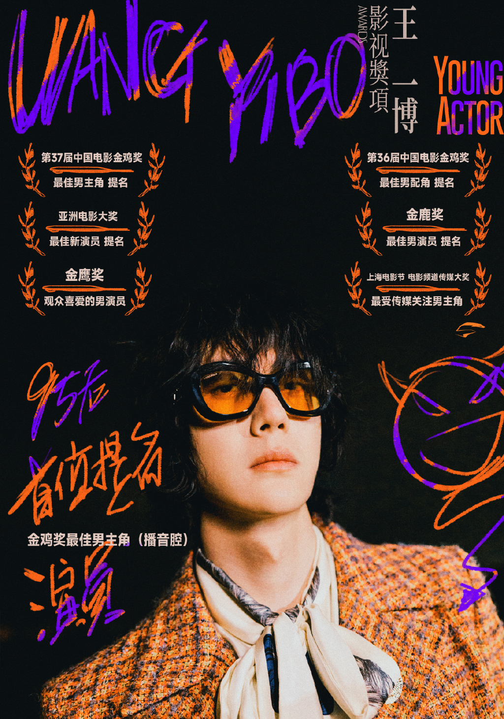 19岁rapper潮水欢迎你二百导演19岁RAPPER潮水欢迎你