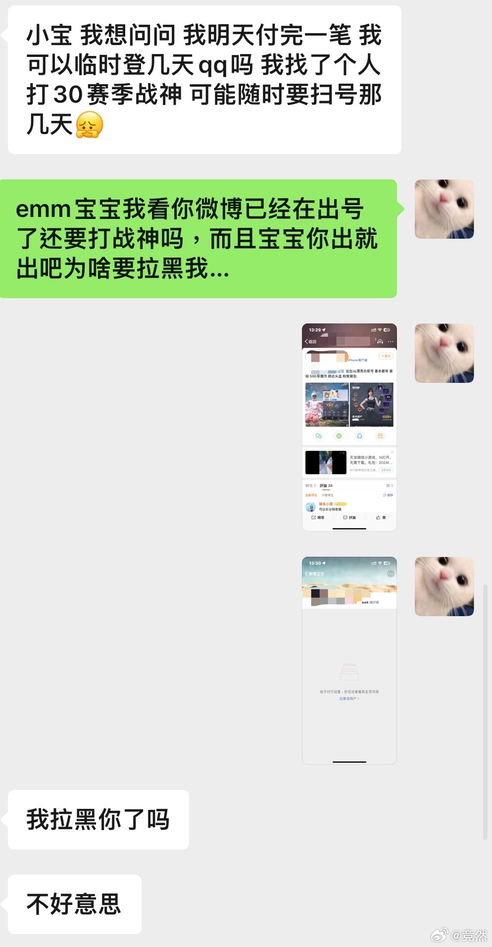 宝贝，我还有一半没进去-第2张图片