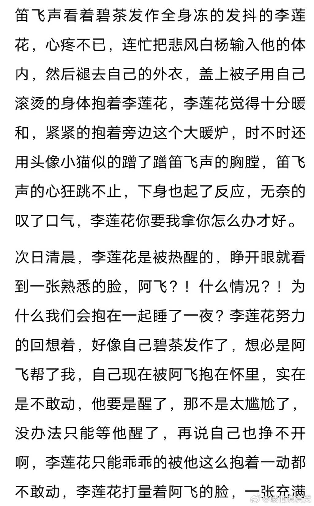all小花以小花抽肿为笔名，书写创作之旅-第3张图片
