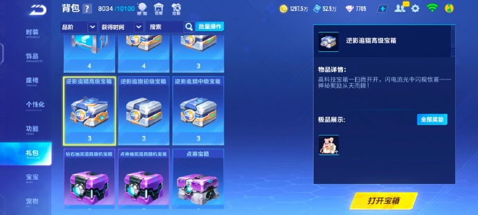 QQ飞车风暴，极速竞技新篇章-第3张图片