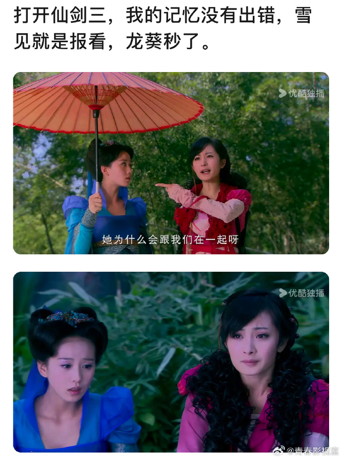 仙剑3 结局仙剑3结局解析