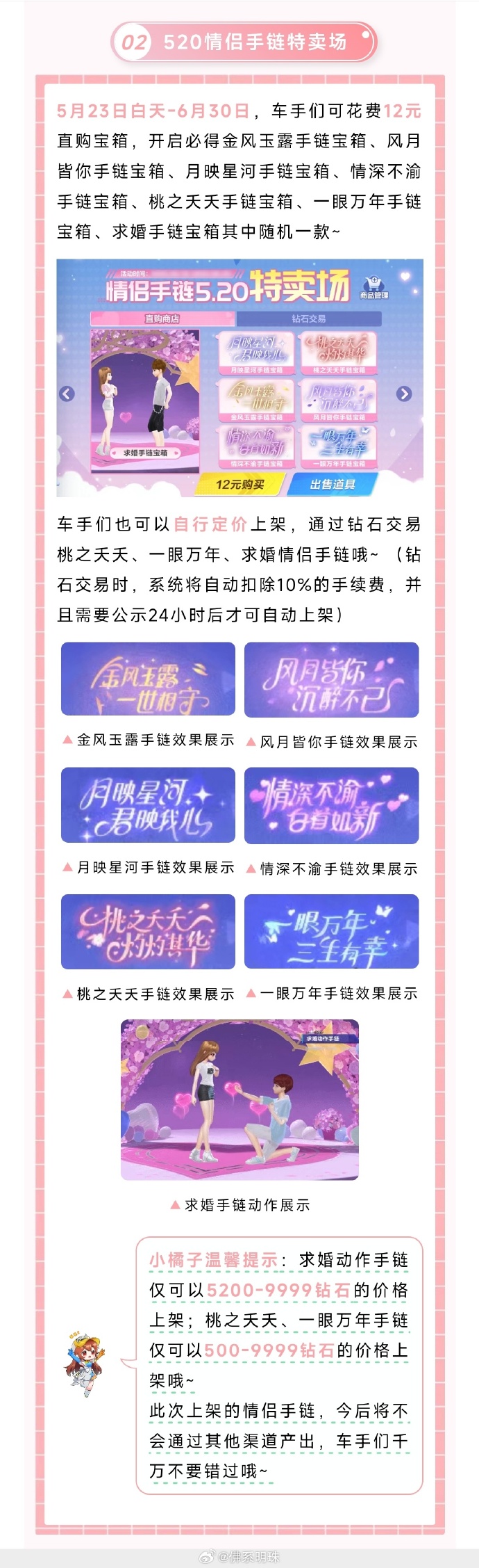 飞车情侣名飞车情侣名推荐-第1张图片