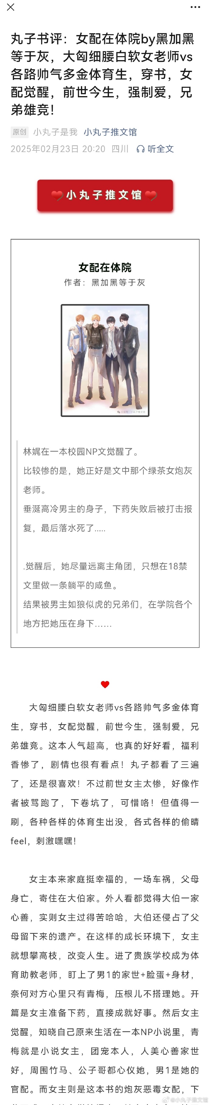 黑皮体育生体育学校体能训练小说黑皮体育生在体能训练中的成长之路