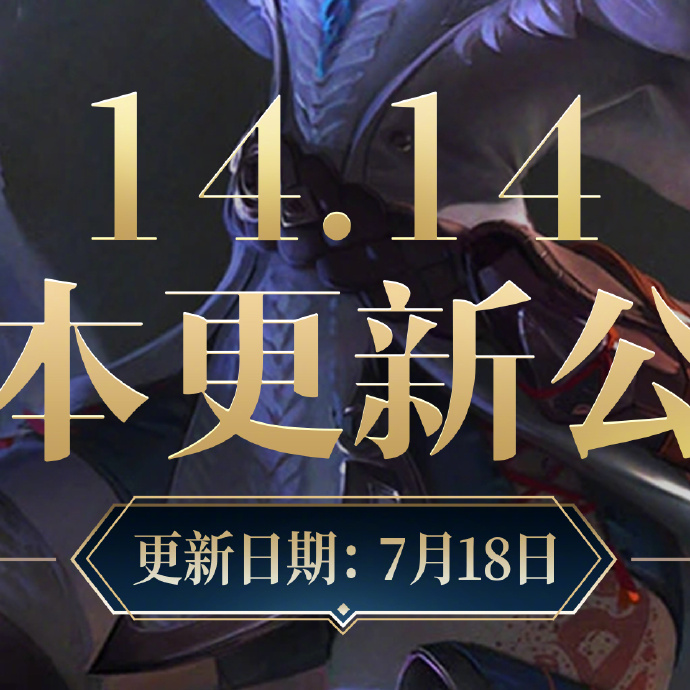 LOL改名活动入口2024-第2张图片