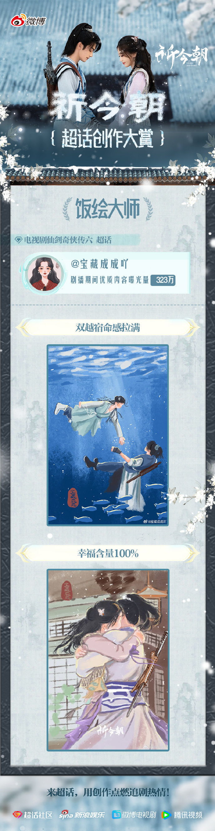 仙剑奇侠传6剧情怎么样仙剑奇侠传6剧情概述-第1张图片