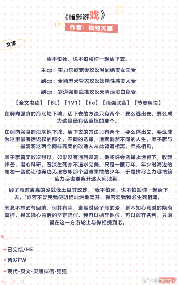 一女多男之黄爽文-第2张图片