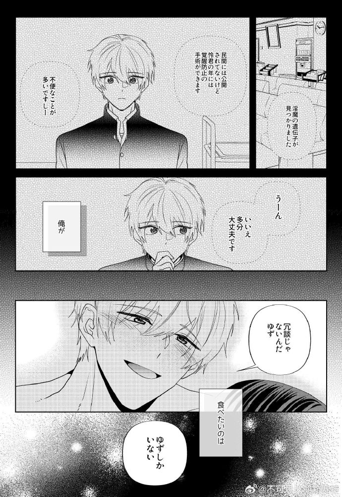 男男高荤高H纯肉NP的弄潮之旅，男男之间的激情与探索-第3张图片