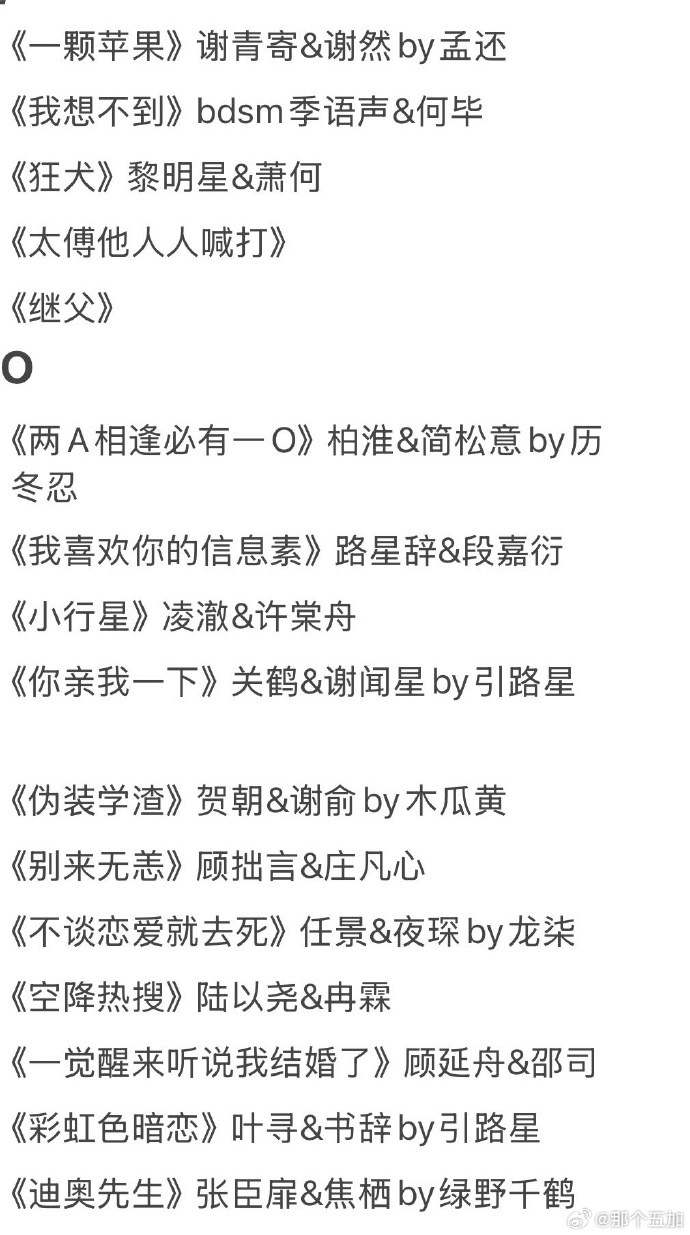 长篇乱肉合集乱500小说