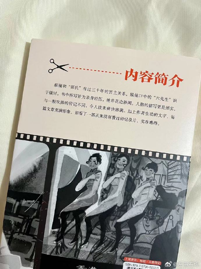 m女士的人生传奇-第1张图片