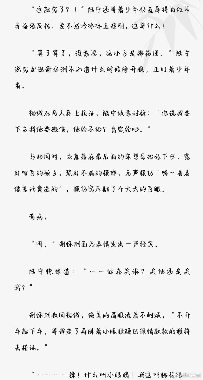 双男主1v3上岸小说免费阅读全文双男主1v3上岸-第2张图片