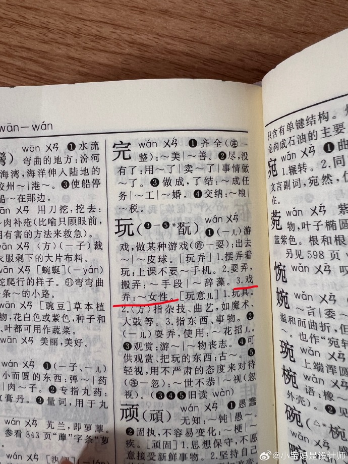 新华字典在线查词语新华字典在线查词语-第3张图片