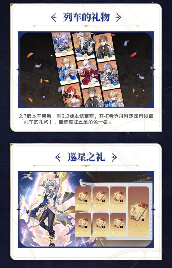 崩坏星穹铁道兑换码崩坏星穹铁道兑换码攻略
