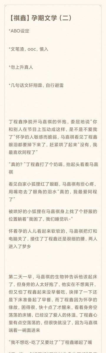 最强修改孕妇系统2章最强修改孕妇系统-第2张图片