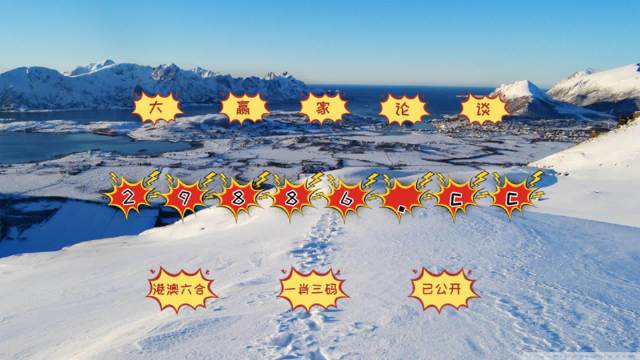 2021年一肖三码期期准2023一码一肖200期预测与揭秘