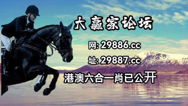 澳门今晚必中一肖一码今晚澳门-第1张图片
