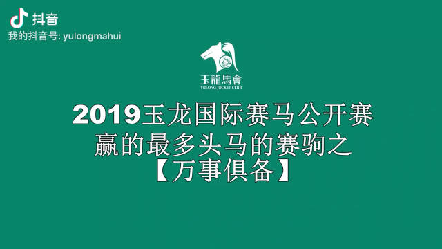 2019年中国马会全年资枓盛会