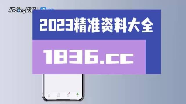 2023澳门资料大全正版资料免费2023澳门资料大全正版资料免费版-第2张图片