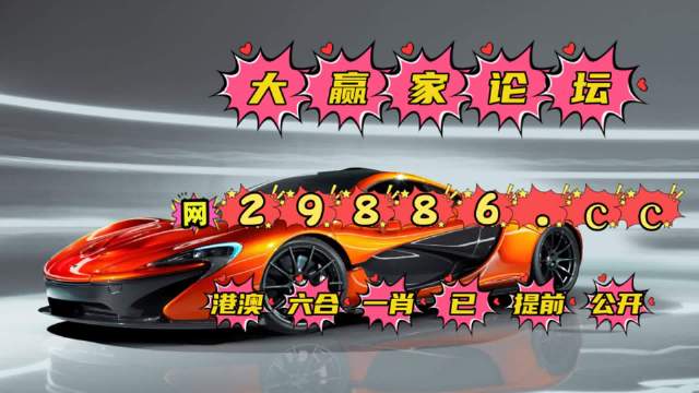 澳门六特马资料免费大奖澳门六特马资料免费大奖介绍-第2张图片