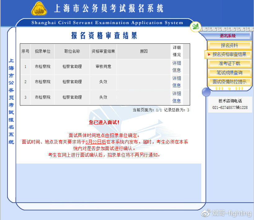 上海11选五开奖结果一定牛-第2张图片