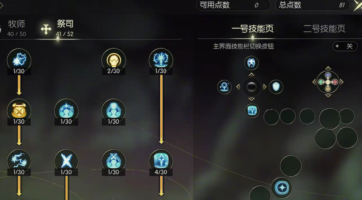 龙之谷世界战神加点战神加点攻略-第3张图片