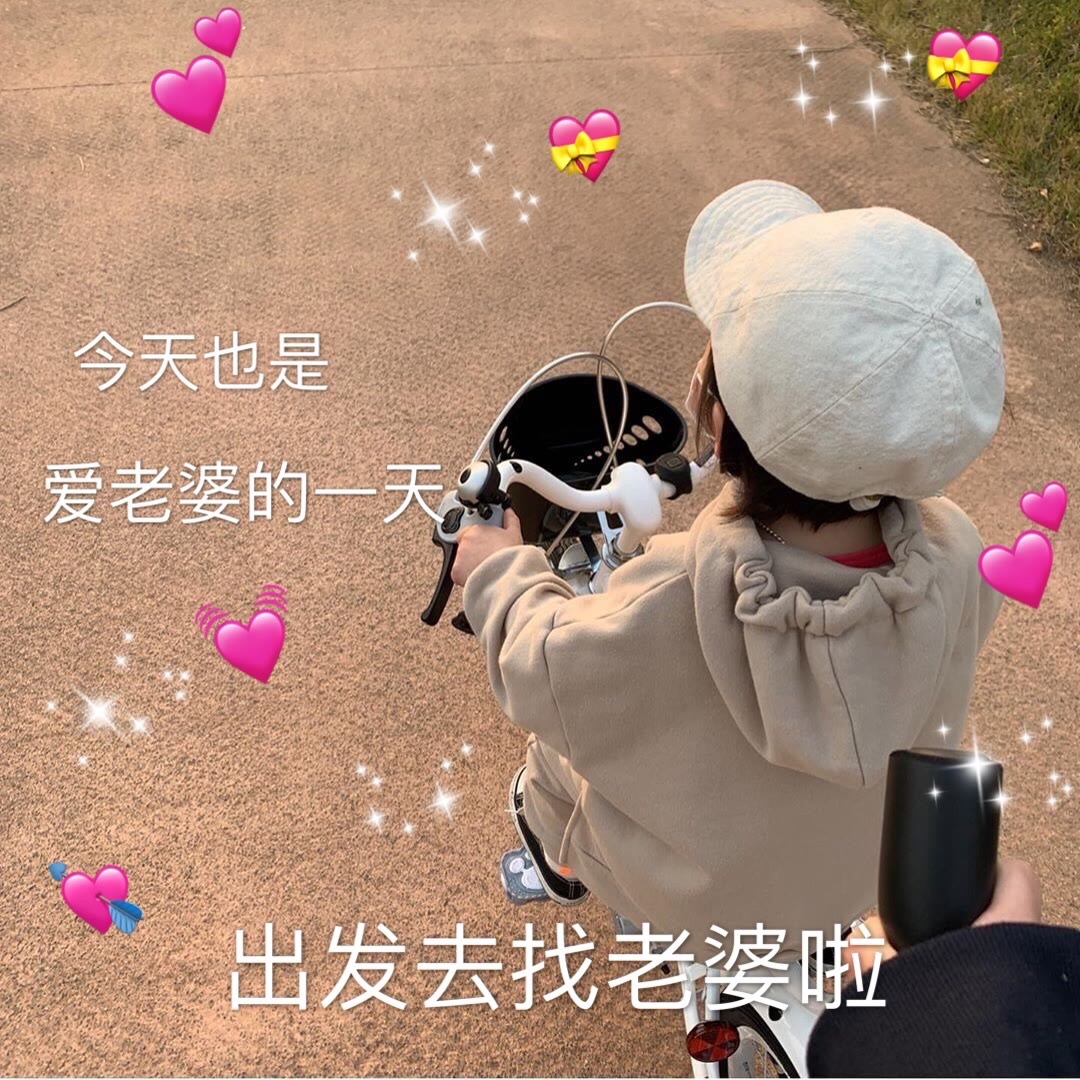 老婆说今天试试大的老婆说今天试试大的