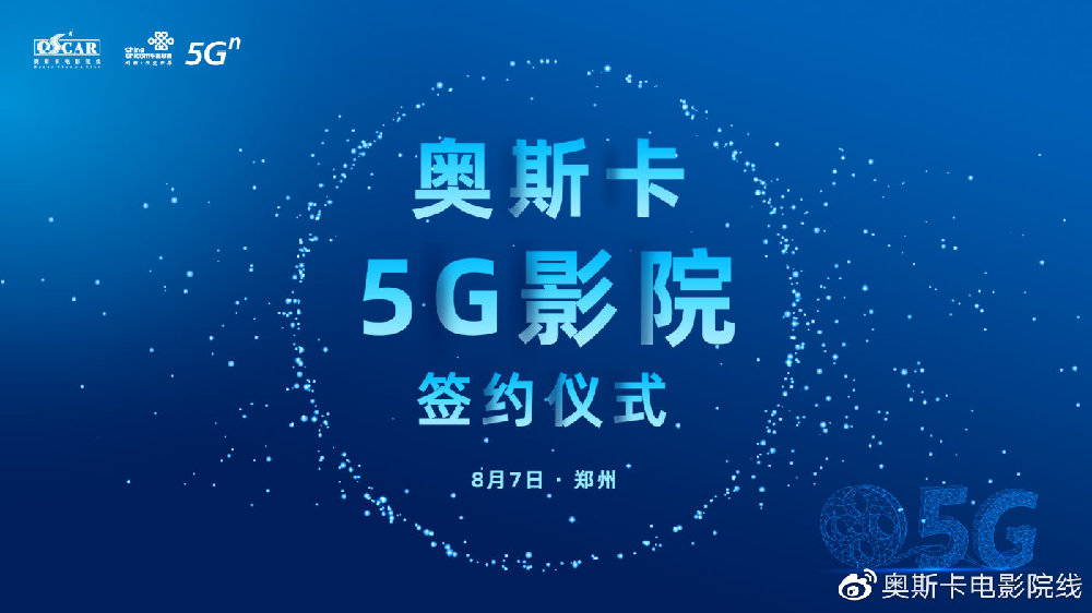 5G影讯，天天5G网站概览-第1张图片