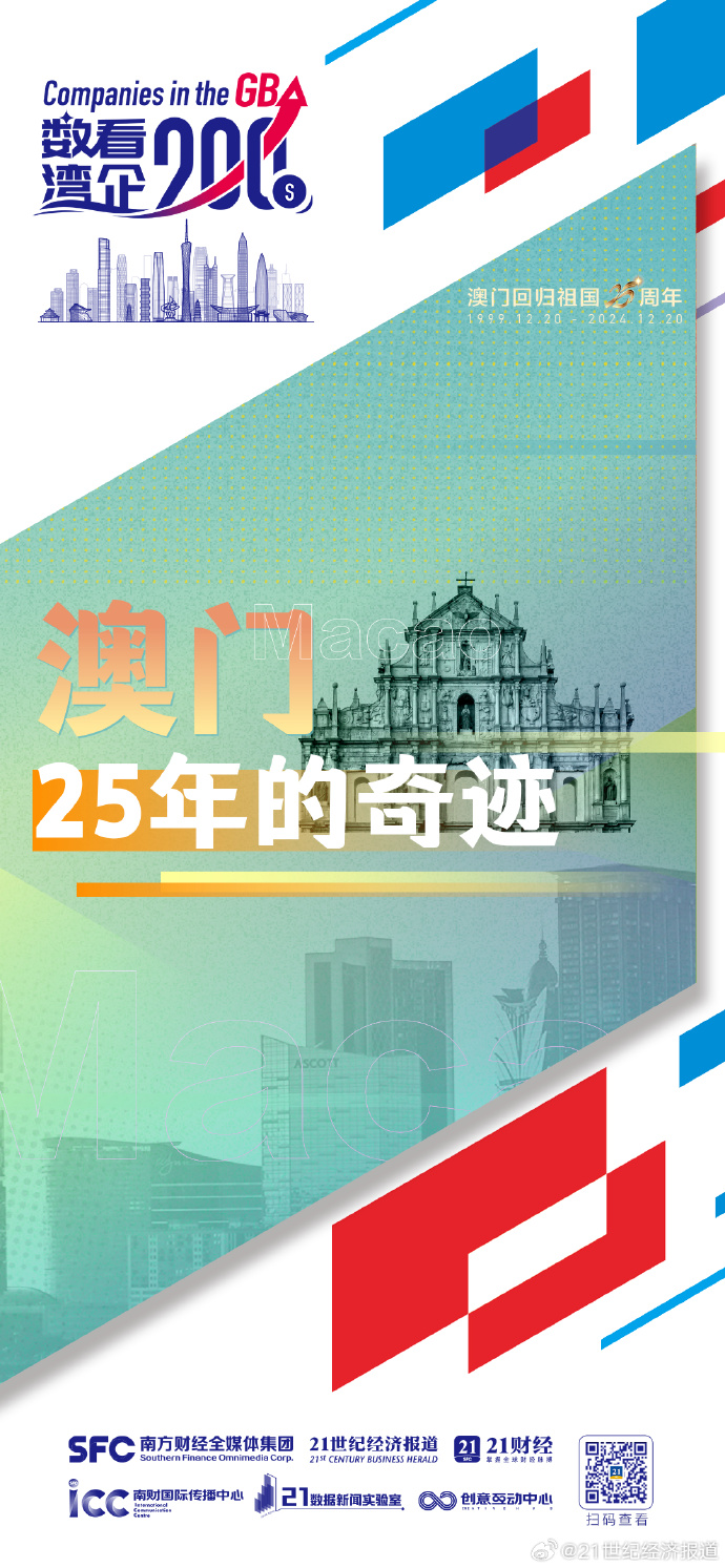 打开澳门网站金牛版，探索澳门旅游与商务的新篇章
