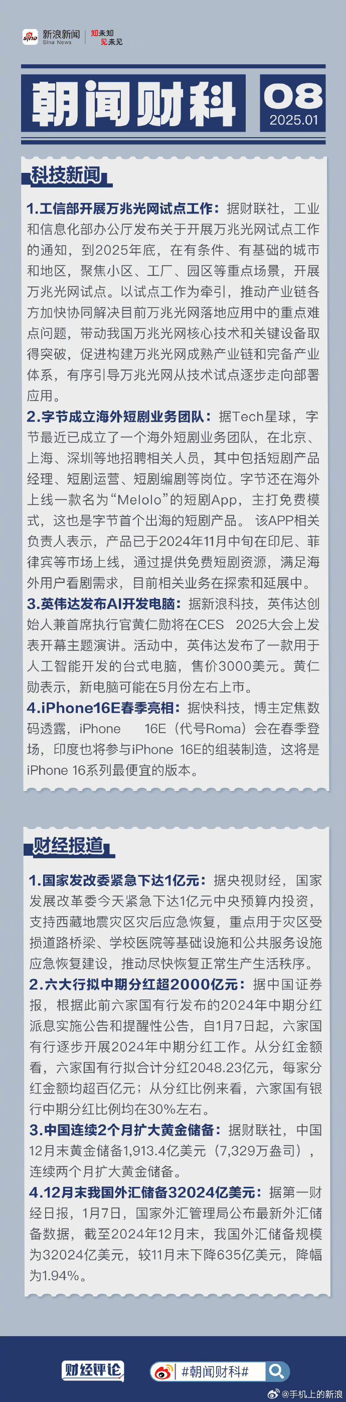 it新闻IT新闻热点解读，引领科技前沿的最新动态-第1张图片