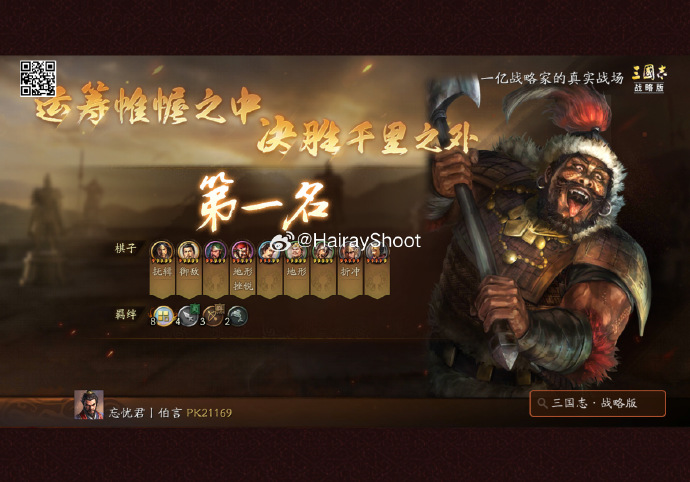 三国志战略版种田流三国志战略版种田流攻略