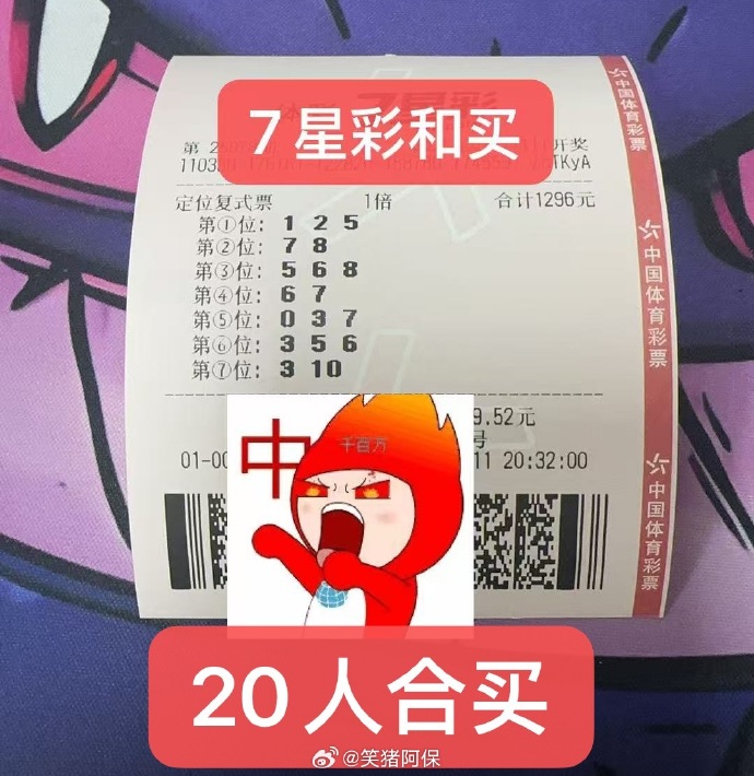 七星彩开奖号码今天