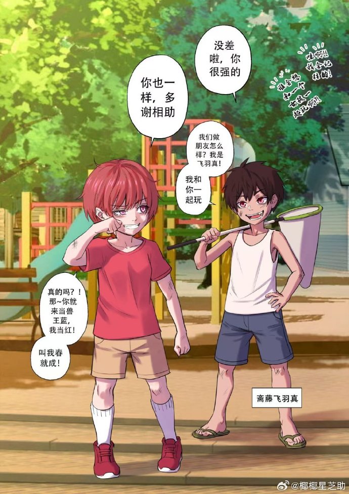 日本漫画之大全，彩乌全彩的探索与欣赏-第1张图片