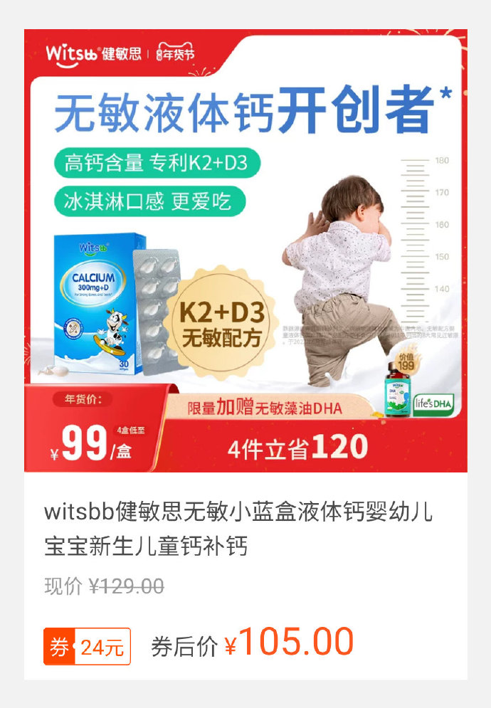 2022GGY钙小蓝的功能特点